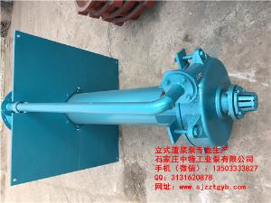 立式渣浆泵介绍